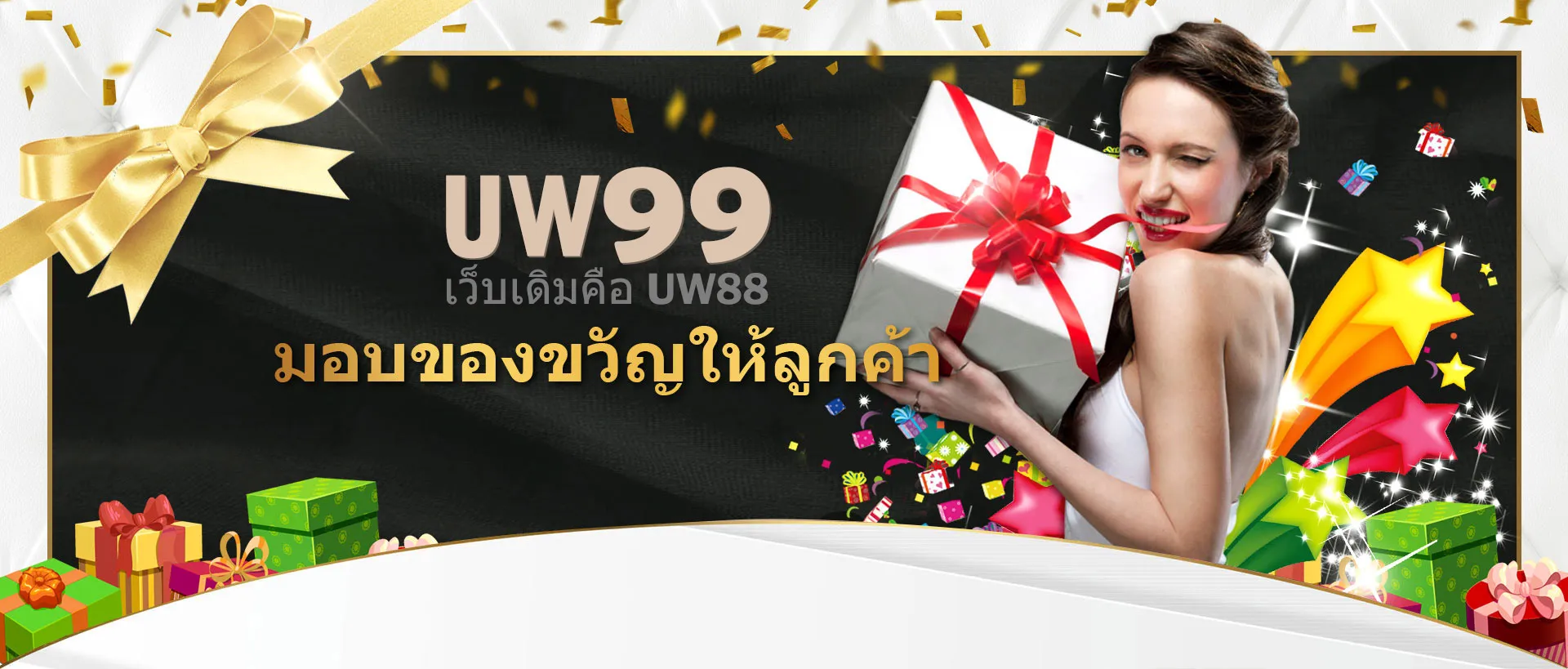 banner-gift-2022-02