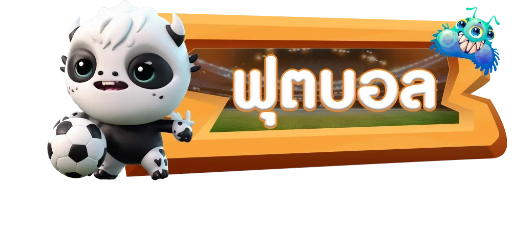 ufa99th ทางเข้า