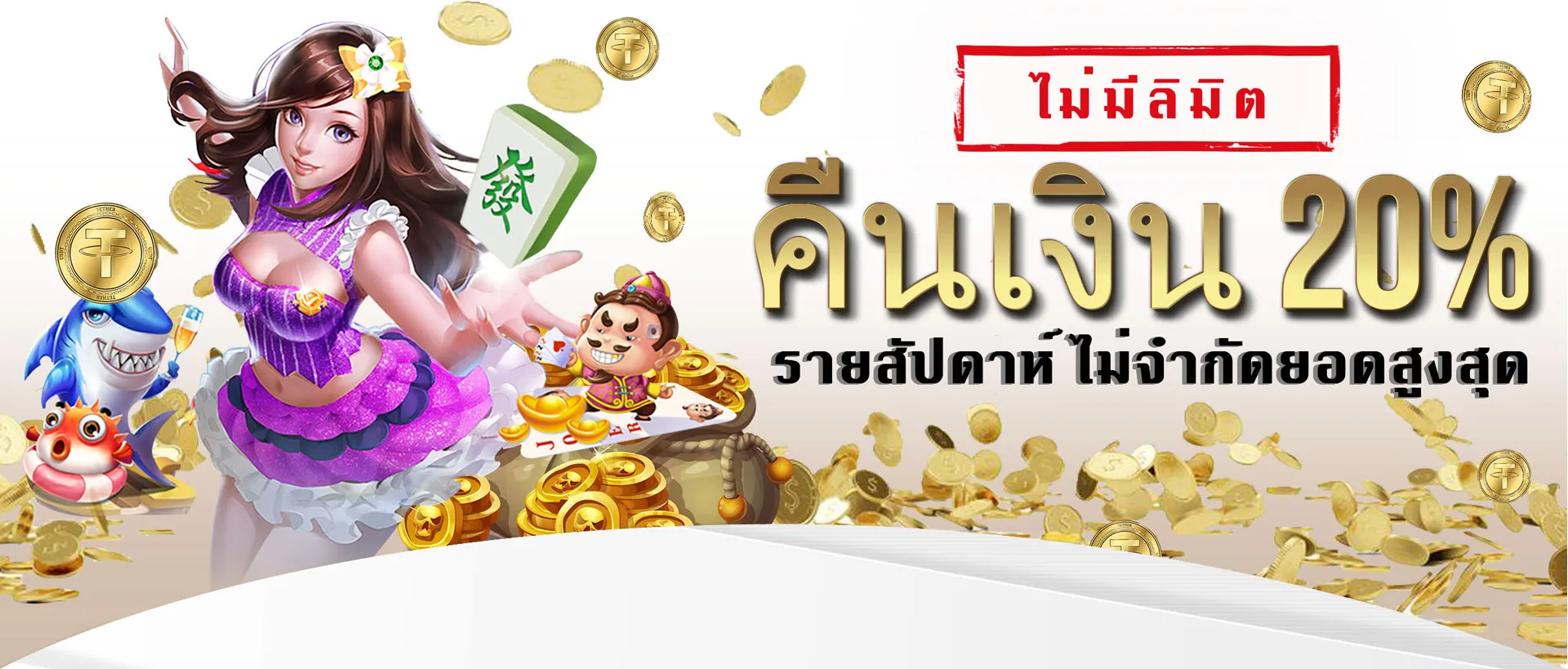 โปรโมชั่น คืนยอดเสีย by uw99 สล็อต