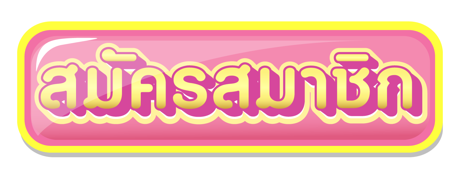 uw99 สล็อต สมัครสมาชิก
